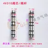 Accesorios para Válvulas Solenoides 4V210-08/4V110/310/410 Núcleo de Válvula Guía de Bobina Cabezal Resorte Tuerca Componentes Neumáticos