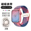 Fábrica Adecuado para Applewatchs10 Apple Trenzado de Nylon Redondo Hebilla Magnética Metal iWatch Correa S9
