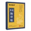 Parche Gastrointestinal, Parche Kangning, Parche para la Salud Intestinal de Uso Externo, Escalofríos, Dolor de Estómago, Hinchazón, Dolor de Estómago Agudo y Crónico, Acidez Estomacal, Diarrea, Personalización OEM