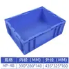 Cajas de Plástico Plegables Hp, Engrosadas con Material Nuevo, Disponibles en Varios Tamaños, Personalizables con Impresión, Cajas de Plástico para Logística de Autopartes, Color Cambiable, Fabricante Mayorista