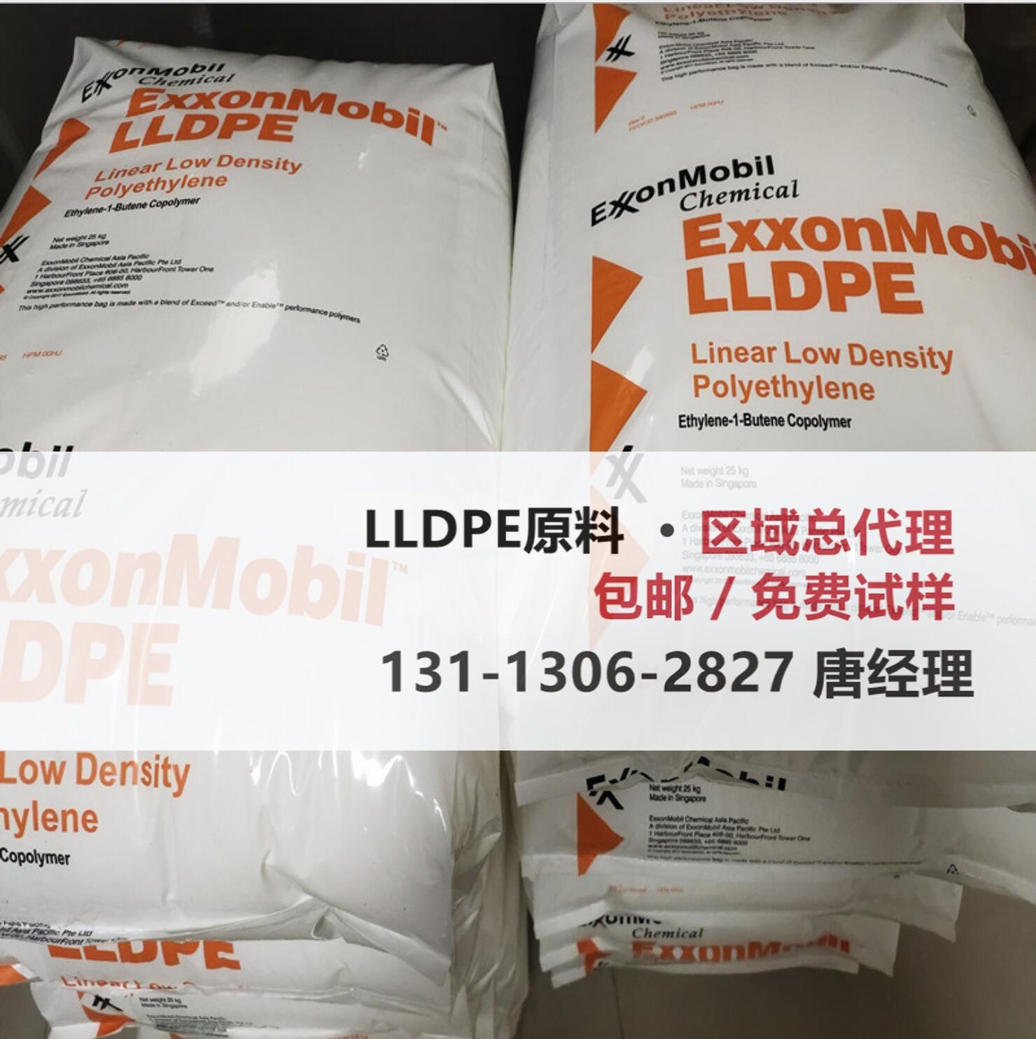 LLDPE 埃克森美孚主图