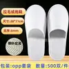 Pantuflas Desechables para Hoteles, Casas de Huéspedes y Alojamientos Familiares, Engrosadas y Antideslizantes, Adecuadas para Uso en Casa, Huéspedes y Salones de Belleza, Al por Mayor en Stock, Antideslizantes