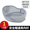 Respirável para o verão, dissipador de calor, absorvente de suor, anti-suor, ventilado, forro de malha destacável para capacetes de segurança, lavável e reutilizável
