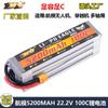 Modelo Eagle King Batería de Litio 6S 22.2V 5200mAh 100C UAV Máquina de Carreras Alta Tasa Alto C Violencia