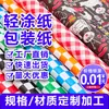 Venda Direta de Fábrica de Guangdong Embalagem para Presente Papel Revestido Impressão Personalizada Produção Caixa de Sapato Papel para Cópia Cobre Sydney