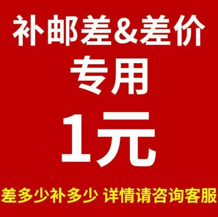 差价