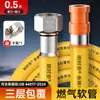 Manguera Recubierta de Metal Específica para Gas Tubería a Prueba de Explosiones de Acero Inoxidable 304 Manguera Especial para Tanque de Gas Licuado Doméstico