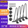 Patas de Sofá al por Mayor Patas de Mesa de Metal Soporte para Patas de Mesa de Escritorio Patas de Mesa de Computadora Mesa de Comedor Herrajes para Muebles Patas de Mesa de Hierro Forjado