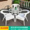 Mojia Lazer ao Ar Livre Combinação de Mesa e Cadeira Nórdica Pátio Jardim Terraço Cadeira Branca Varanda Cadeira Externa Imitação de Rattan