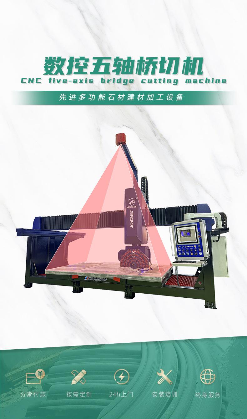 五轴 桥切 790x1334详情页-头图.png