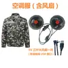 Ropa de Trabajo Refrescante de Verano con Ventilador, Ropa de Trabajo de Protección Laboral, Ropa de Camuflaje con Ventilador, Ropa de Verano con Aire Acondicionado para Hombre con Ventilador