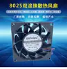 Ventoinha DC 8025 superalimentada 12v longa vida útil baixo consumo de energia ventoinha de resfriamento para purificador de ar de carro