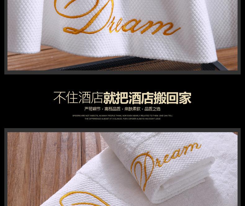毛巾浴巾三件套