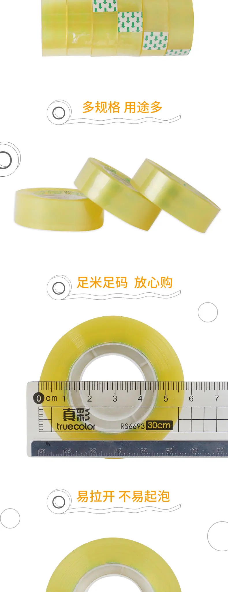 胶带_03.jpg