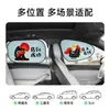 [Personalización OEM] Cortina Parasol para Coche Año del Caballo, Cortina Protectora Solar, Parasol para Ventana Lateral de Adhesión Estática