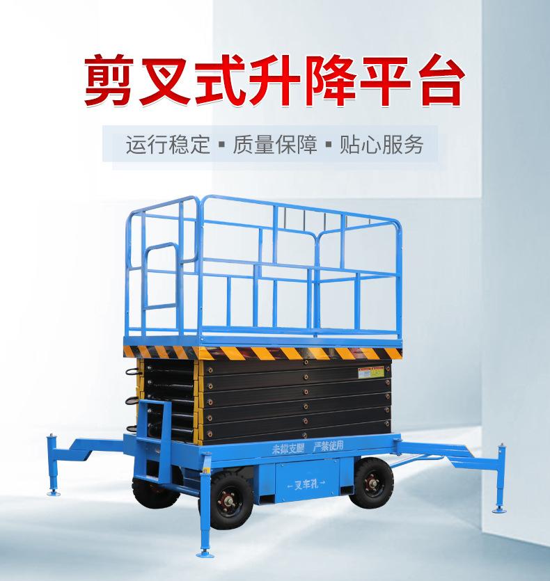 柴油曲臂式升降机_01