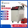 Equipamento de soldagem em liga de alumínio coluna máquina de soldagem a laser portátil pequena 1500W mini fibra aço inoxidável máquina de soldagem