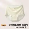Pantaletas Seamless de Control de Abdomen para Mujer Tallas Grandes para Niñas y Mujeres Jóvenes, Entrepierna 100% Algodón Clase A Antibacteriano, Tanga Triangular para Mujer al por Mayor