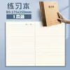 Caderno de Exercícios em Papel Kraft, Tamanho B5 Espessado, para as Matérias de Chinês, Matemática e Inglês dos Alunos, Livro de Prática, Caderno, Atacado