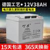 Ding Dong 6-FMD-33.0 batería 12V33AH Batería UPS solar para carretera de 12 Voltios horizontal sin mantenimiento