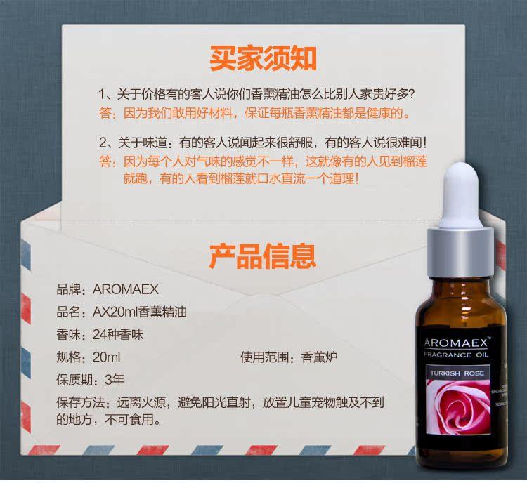 AX20ml香薰精油_02