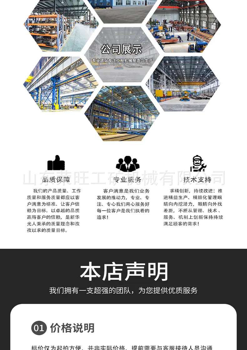 离心式撒盐机详情页1_06