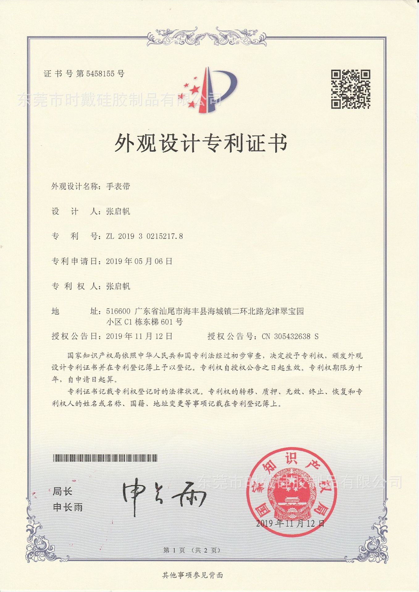 微信图片_20211103152605.jpg