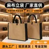 Bolsas de arpillera en stock, bolsas de arpillera vintage de alta gama, bolsas de yute de mano lisas, bolsas de arpillera tipo tote al por mayor