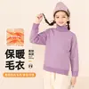 Suéter a prueba de viento de cuello alto para niños Ropa de punto para niños Otoño e Invierno 2026 Nuevo Estilo Esencial para Uniforme Escolar de Niñas Capa Base