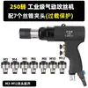 Máquina de Rosqueamento Móvel, Máquina de Rosqueamento Vertical, Máquina de Rosqueamento Pneumática, Máquina com Motor Pneumático Portátil Tipo Pistola, Fio de Retorno