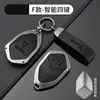 Adecuado para Cubierta de Llave Changan Cs75 Bolsa Cs55 Cs35 Ruicheng Cc Ruicheng Yuexiang V7 Eado Hebilla de Carcasa de Coche