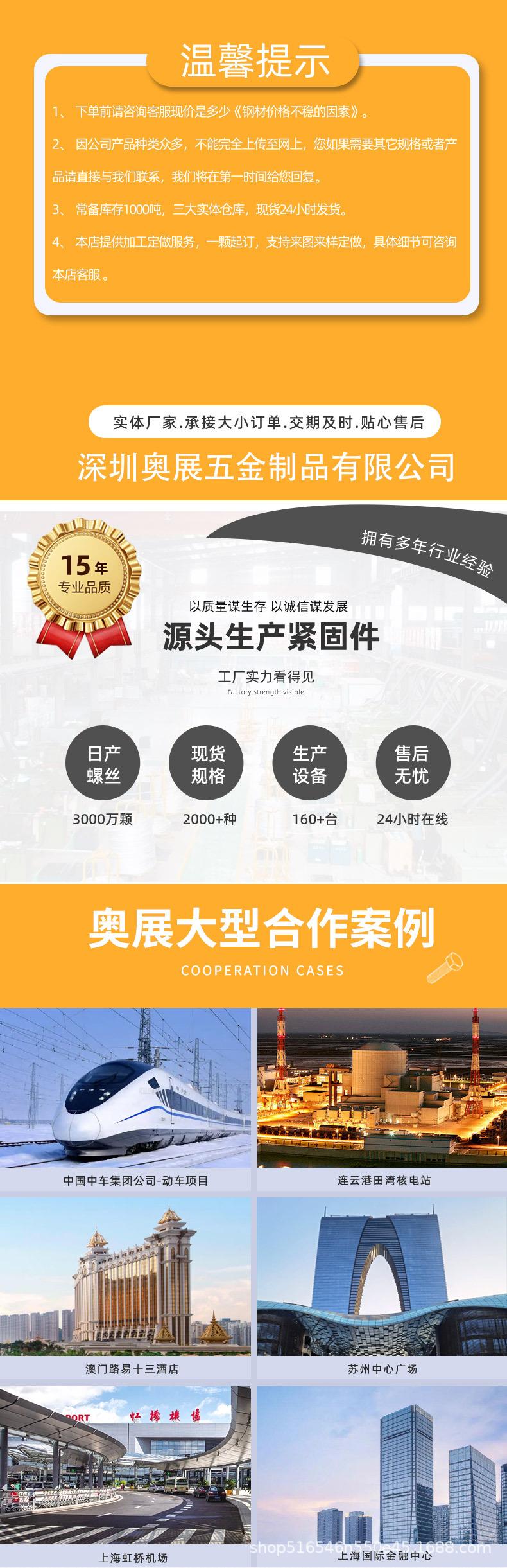 圆头内六角螺丝-详情页-合集_01.jpg