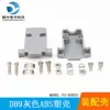 Conector plug de soldar de 9 pines DB9 puerto serie 232 conector plug 485 macho hembra conector de carcasa de plástico