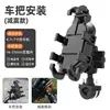 Item de Venda Quente para Comércio Exterior: Suporte de Celular para Moto, À Prova de Choque, Essencial para Bicicletas Elétricas e Bicicletas, Suporte de Navegação de Oito Garras