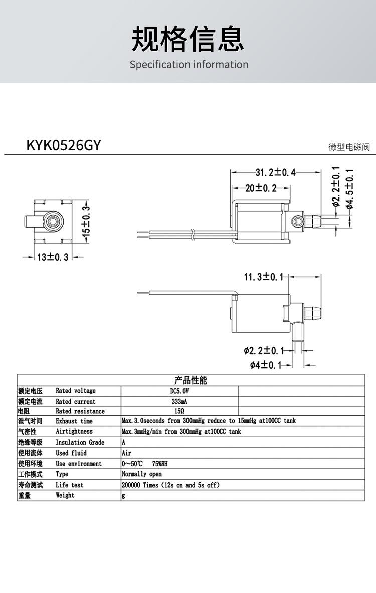 微型电磁阀详情页_08