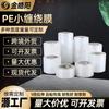 Película Estirable PE Procesamiento Personalizado Película Estirable Película de Embalaje Película Estirable PE Película de Conservación de Plástico Industrial