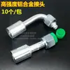 Conector de Manguera de Aire Acondicionado para Coche de Aleación de Aluminio 134a/o Conector de Manguera Ordinario Cabezal de Manguera AC