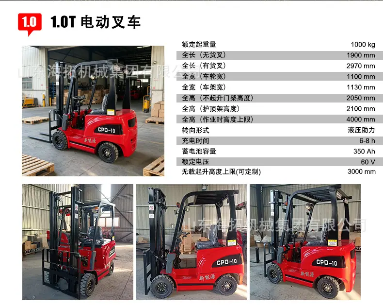 叉车中文_14.jpg