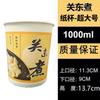 Copa Oden Anti-quemaduras Vaso de Papel Desechable Cubo Tazón de Papel Espesado con Tapa Caja de Embalaje Comercial para Llevar