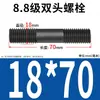 Pernos de Doble Extremo Grado 8.8 Estándar Nacional, Espárragos de Doble Extremo Ennegrecidos de Alta Resistencia, Tornillos y Varillas de Conexión a Dos Extremos para Tuberías Químicas