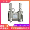 Dispensador de agua destilada electrotérmico pesado de acero inoxidable Shanghai Sanshen DZ5/10/20C