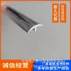 Fabricantes suministran canto de PVC tipo T canto de PVC canto de tablero de madera para muebles descuento por cantidad grande venta caliente