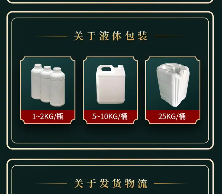 刺五加提取物详情页2_07