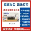 Impressora Epson L3258 L3256 Multifuncional L6263 L4269 Suprimento Contínuo Sem Fio Colorida 3218 L3219