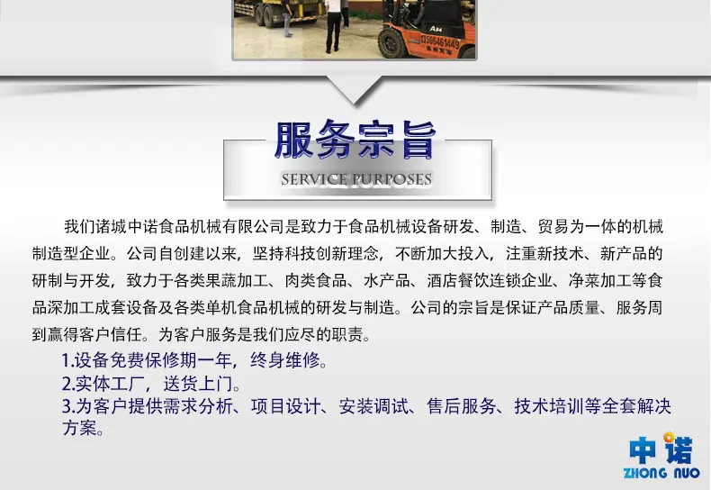 中诺详情_22.jpg