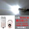 Foco de Dirección para Motocicleta Eléctrica Modificado 12V Luz de Color Led Giro Super Brillante Flash Luz Trasera Foco de Freno Accesorios