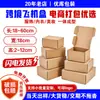 E-Commerce máquina voladora Caja 18cm ancho embalaje logístico exprés ropa máscara pantalones cinturón caja de embalaje outlet de fábrica