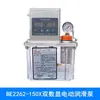 BE2262-150X Bomba de Lubricación Totalmente Automática Doble Pantalla Digital Máquina Herramienta Bomba de Lubricación CNC Dispensador de Aceite Aceite Lubricante