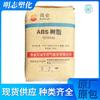 Resina ABS Pedra Jilin PT151 Material Especial, Resistente à Temperatura, Alta Resistência, Matérias-Primas Plásticas de Grau para Moldagem por Injeção