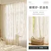 Cortina Francesa Romántica de Gasa Mariposa Laka, Translúcida pero No Transparente, Gasa Calada para Dormitorio y Sala de Estar, Cortinas Aislantes del Calor de Alta Gama